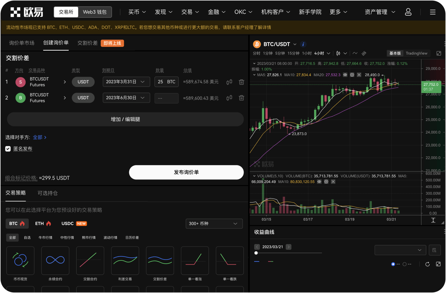 云比特网站支持币币兑换吗